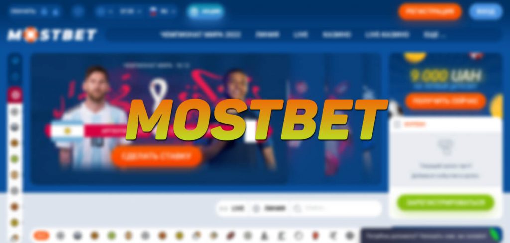 Mostbet APK жүктеп алу және Android жүйесіне орнату